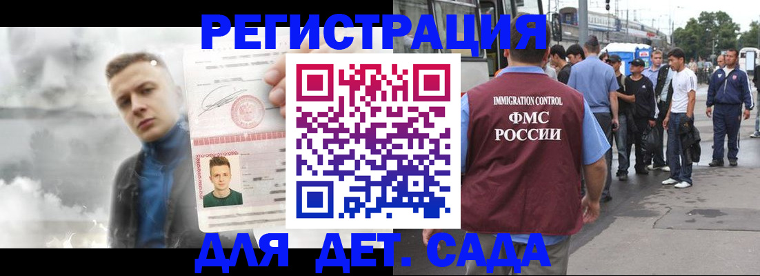 временная регистрация адрес в Павловске