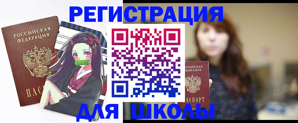 миграционный учет в Павловске