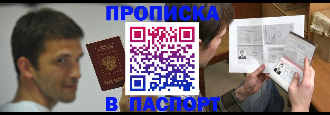 временная регистрация надежно в Павловске