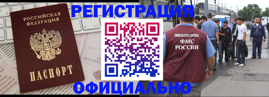 прописка гарантия в Павловске